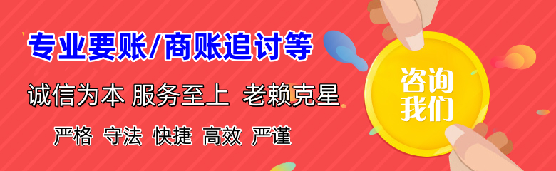 同心清账公司
